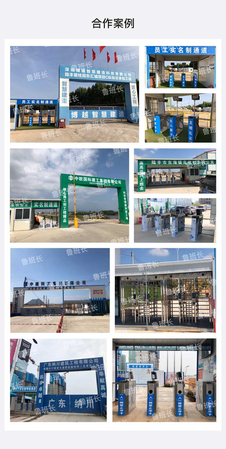 建筑工地農(nóng)民工實名制考勤設(shè)備