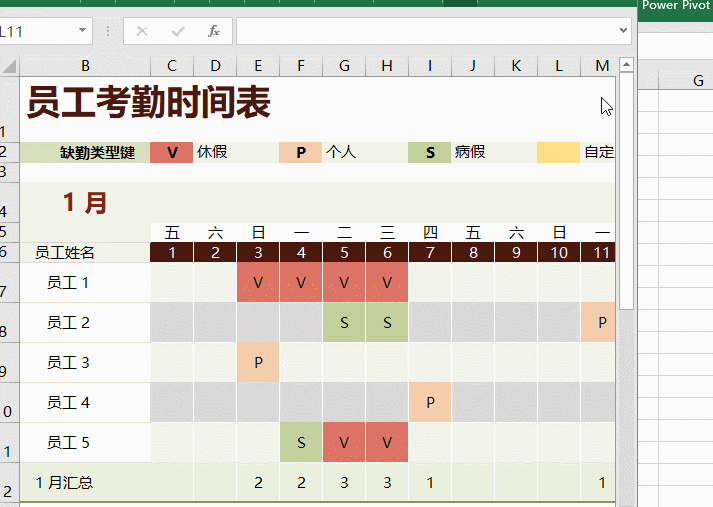 好看的考勤表格是怎么做出來的，點這里看看吧！