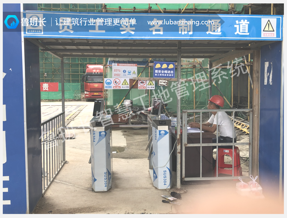 建筑工地門禁