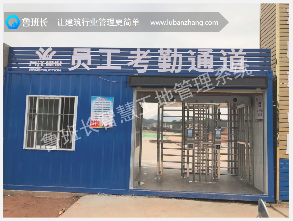 工地門禁系統(tǒng)屬于什么費用