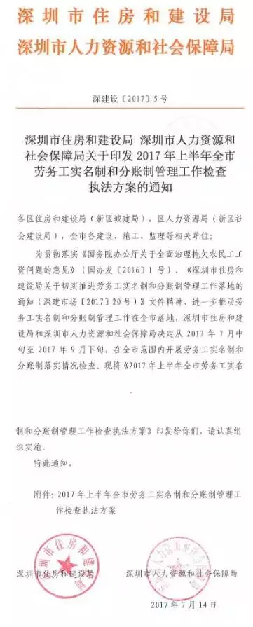 深圳“兩制”工作大檢查開(kāi)始啦，你完成兩制管理了嗎？