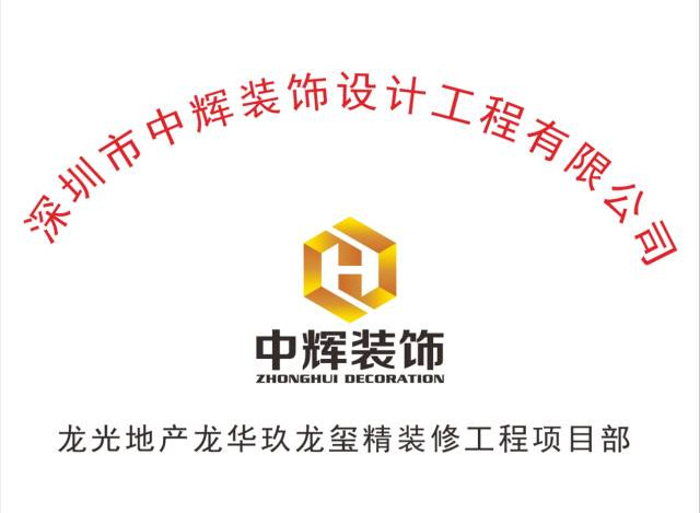 中輝裝飾聯(lián)手魯班長(zhǎng)，向建筑工人實(shí)名制管理轉(zhuǎn)變
