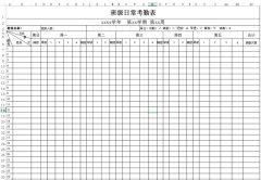 <b>班級考勤表下載_班級日?？记诒砀袷絖模板</b>