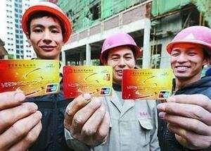 農(nóng)民工實名制，勞務(wù)工實名制