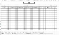 正規(guī)考勤表_通用考勤表_標準考勤表格式_模板_下載