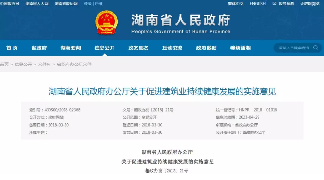 湖南，2020年實(shí)現(xiàn)建筑工勞動(dòng)合同全覆蓋！