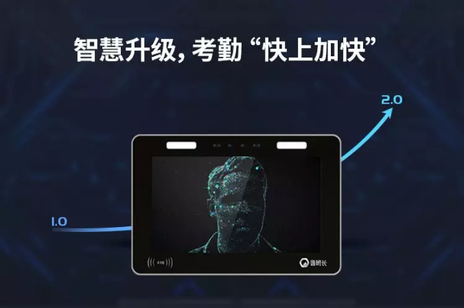 1智慧升級(jí)，考勤“快上加快”
