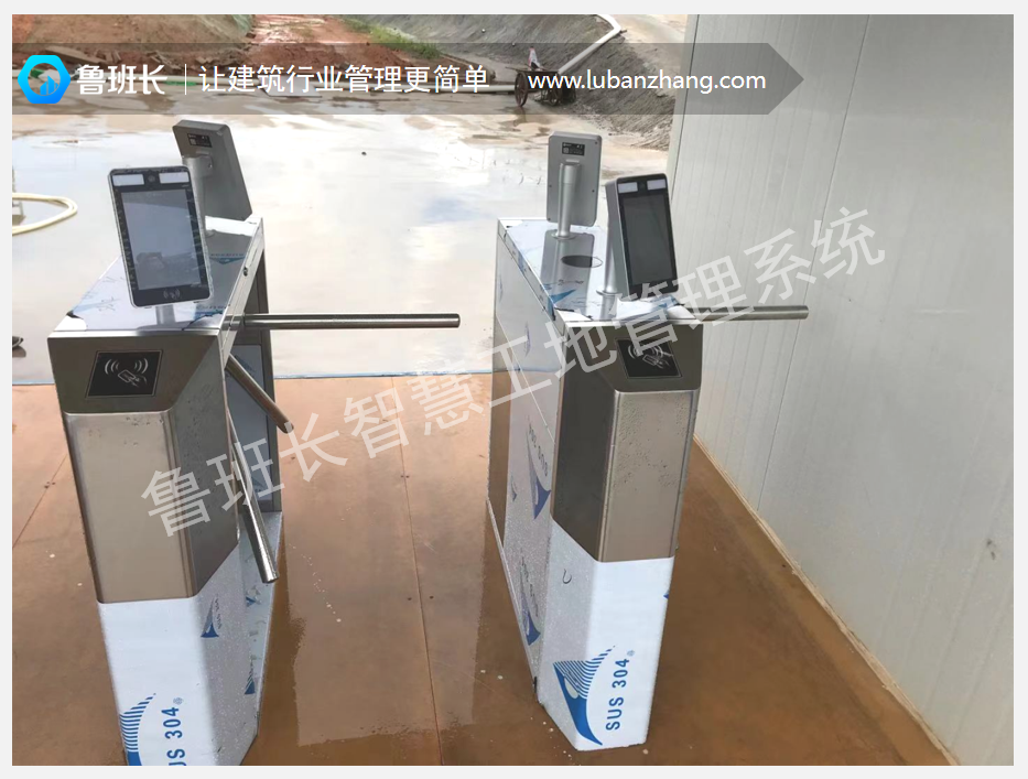 廣州工地門(mén)禁系統(tǒng)案例1