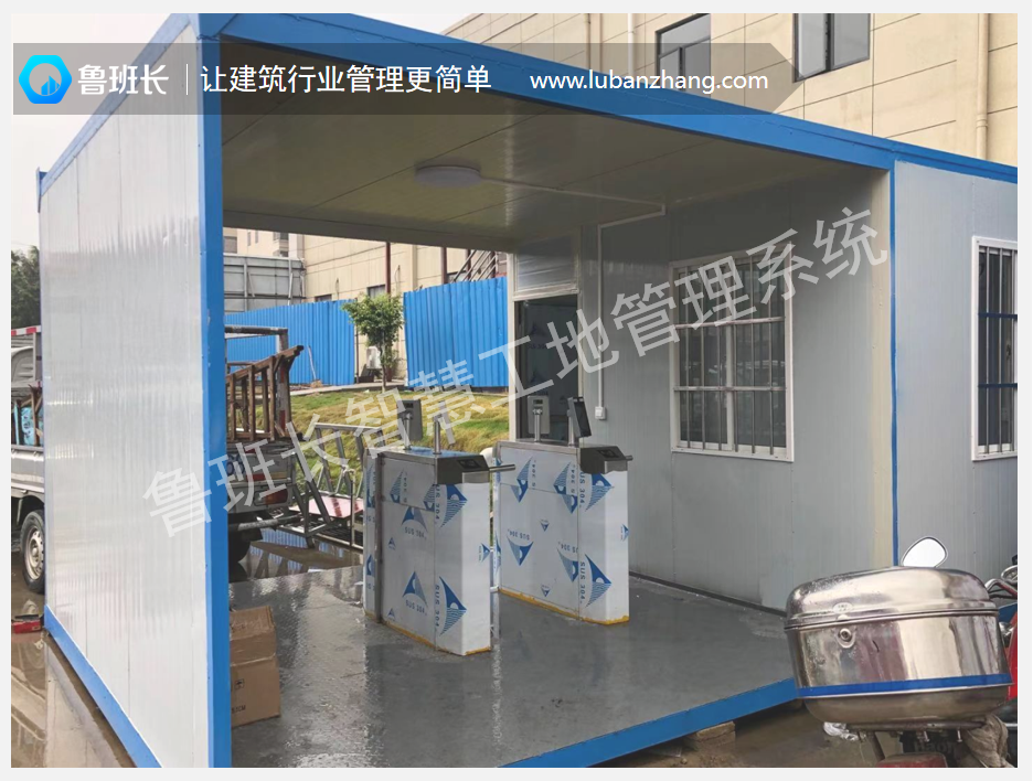 建筑工地人臉識別實(shí)名制通道
