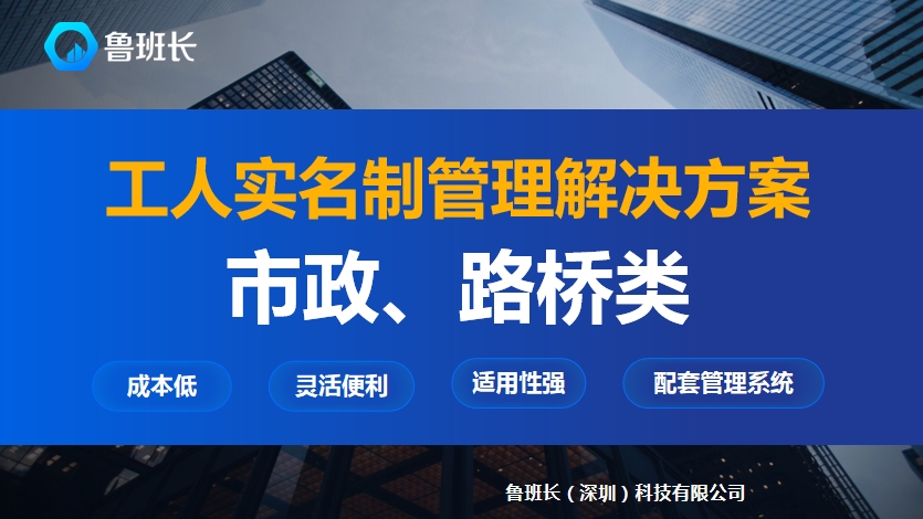 工地移動實(shí)名制解決方案