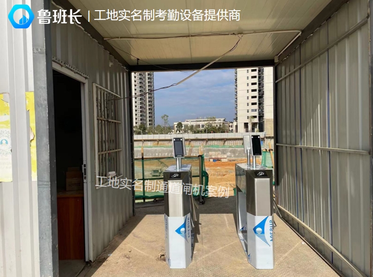 工地人臉識(shí)別考勤門(mén)禁