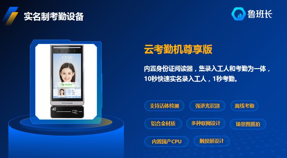 工地實名制考勤系統(tǒng)、